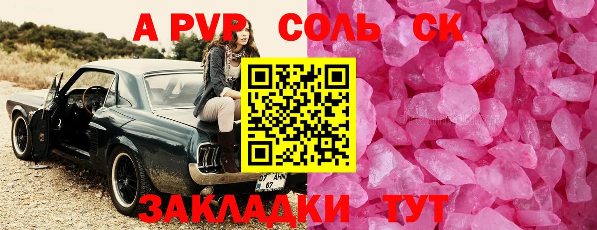 Альфа ПВП СК КРИС  A PVP мука  Alpha PVP  Лесосибирск  Вход с VPN  A-PVP Crystall 