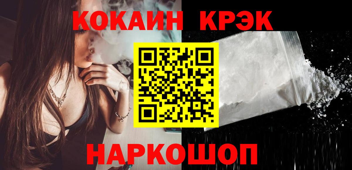 Лесосибирск  Cocaine Columbia  КОКАИН Columbia  Вход с VPN 