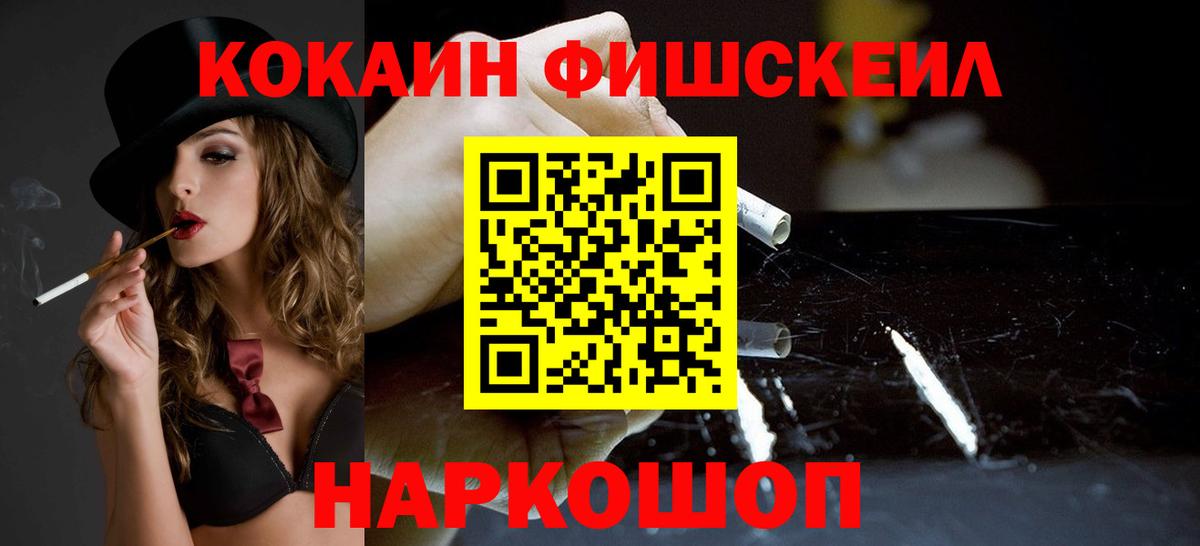 Кокаин 97% Лесосибирск