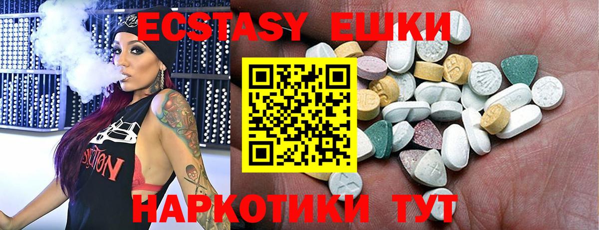 Экстази Cube Лесосибирск