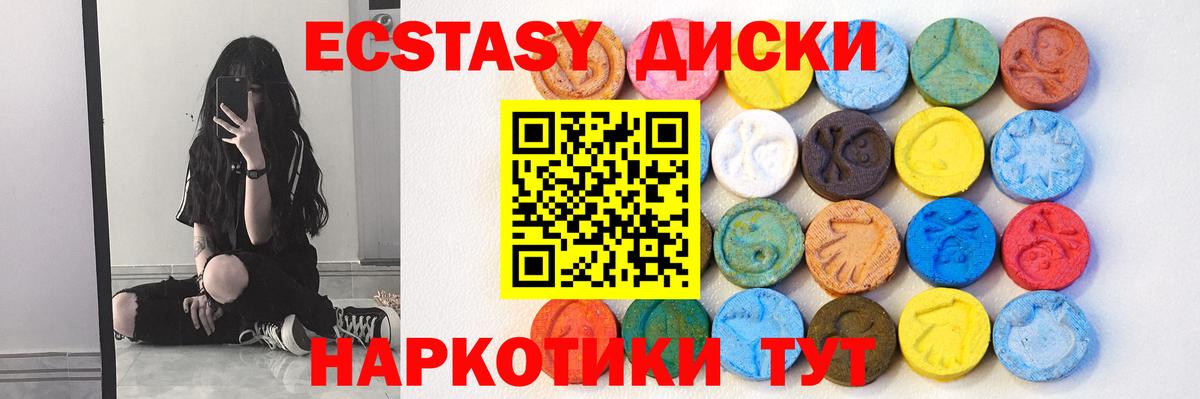 Экстази  Вход с VPN  Лесосибирск  Экстази DUBAI  ЭКСТАЗИ 99% 