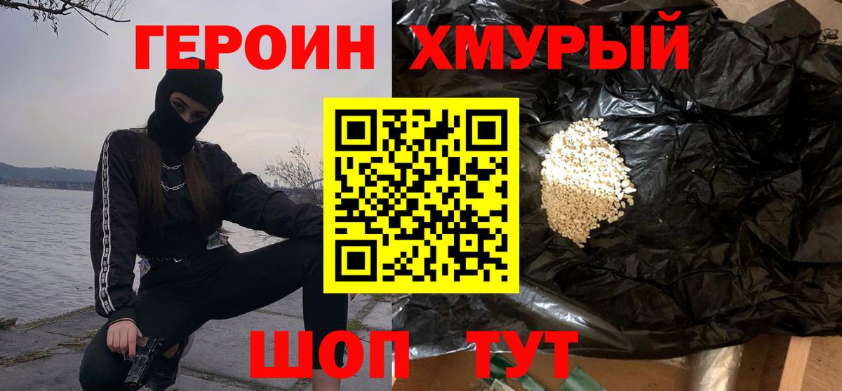 Лесосибирск  Героин VHQ  Вход с VPN 