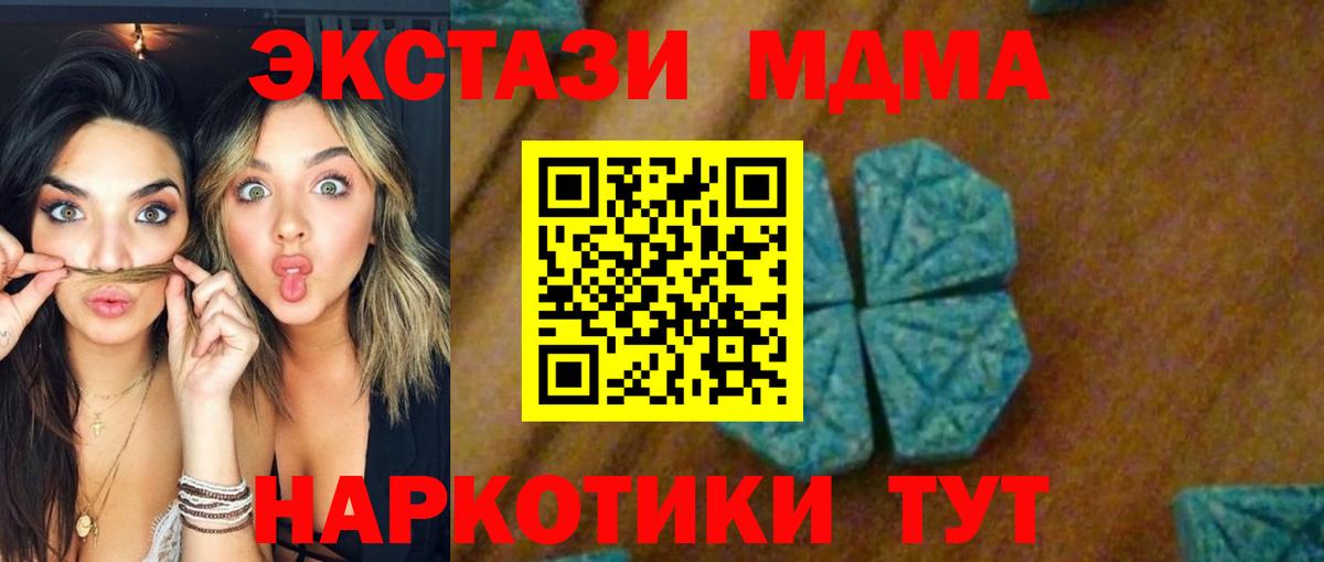 MDMA кристаллы  Вход с VPN  Лесосибирск  MDMA  МДМА VHQ 