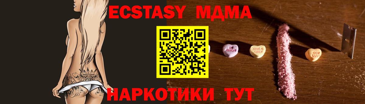 МДМА кристаллы Лесосибирск