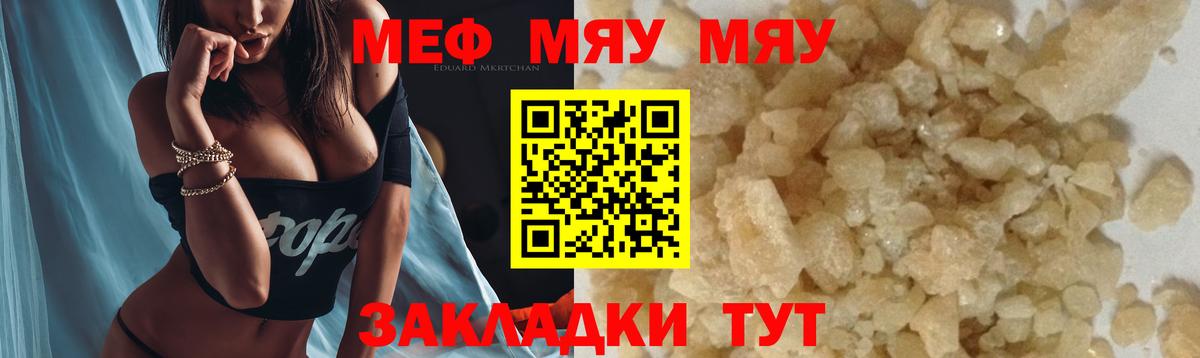 Меф кристаллы Лесосибирск