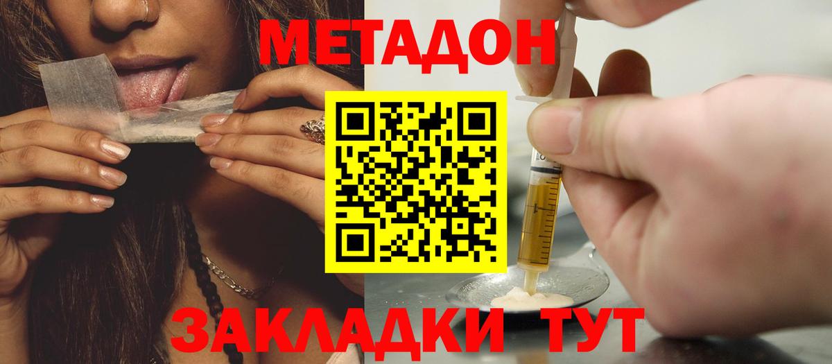 Лесосибирск  Метадон кристалл  кракен зеркало  Метадон кристалл  Вход с VPN 