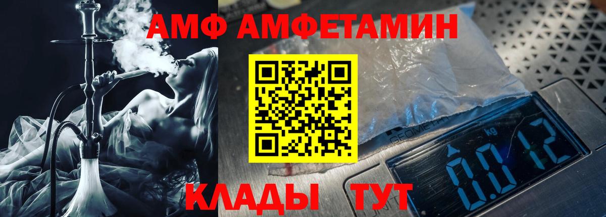 МЕТАМФЕТАМИН винт Лесосибирск