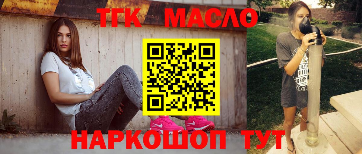 ТГК концентрат Лесосибирск